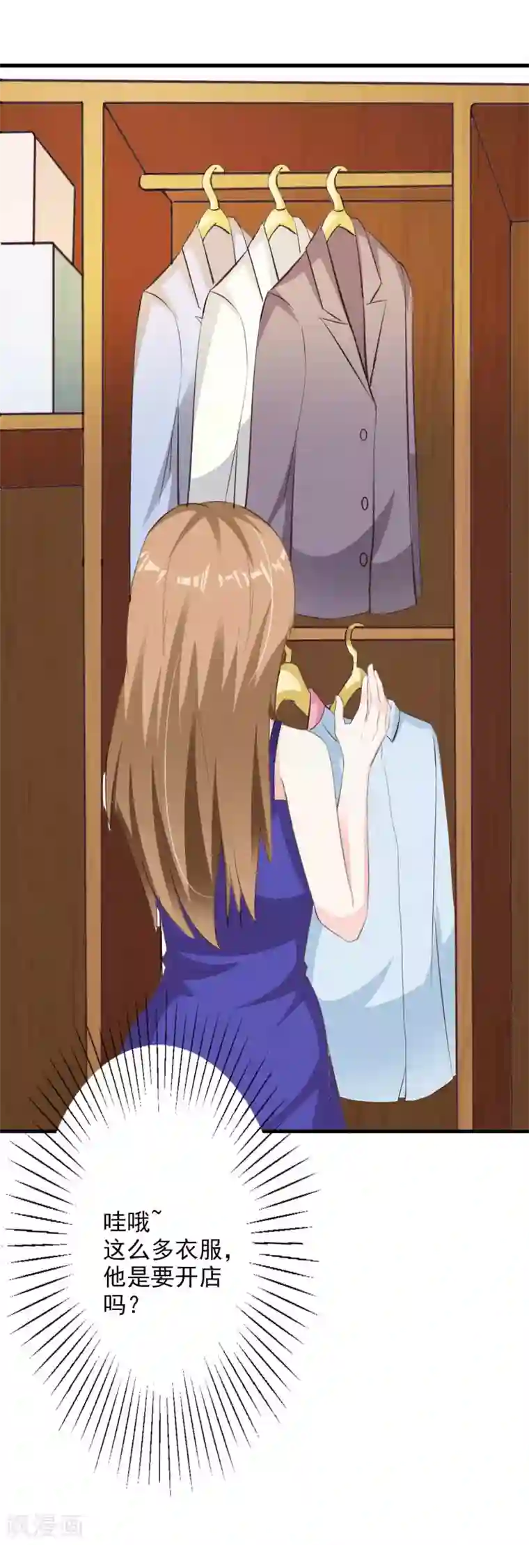 一不小心捡个总裁第55话