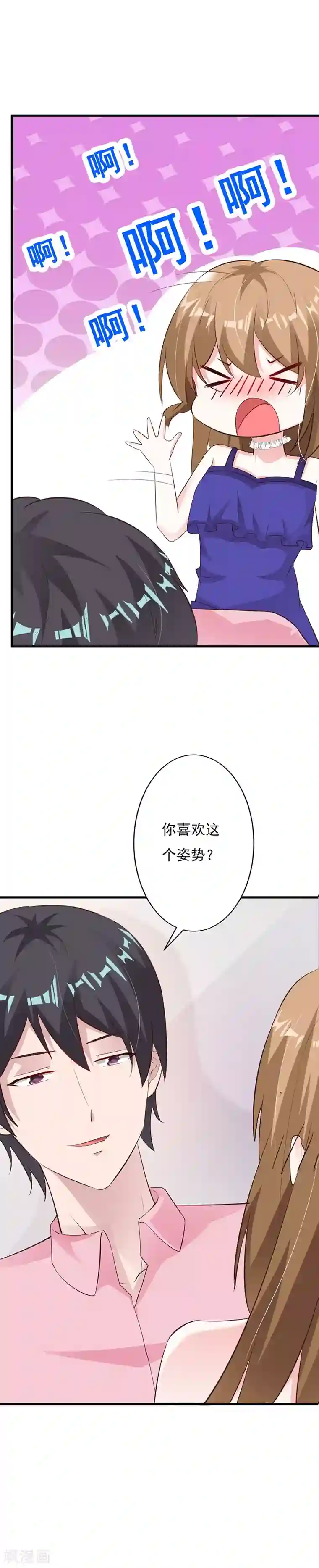 一不小心捡个总裁第56话