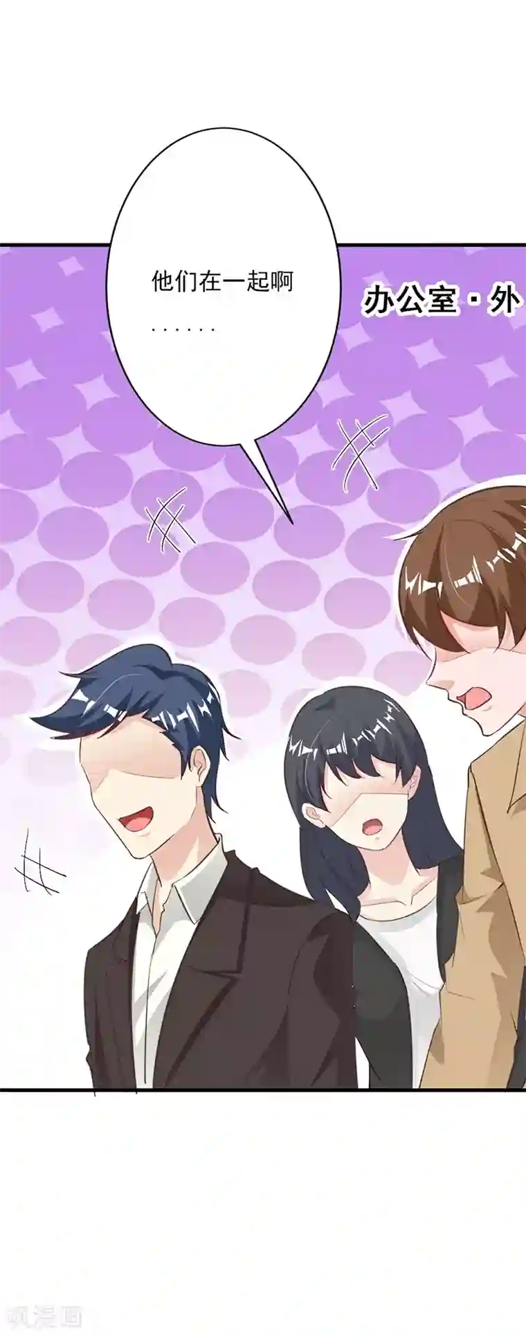 一不小心捡个总裁第56话