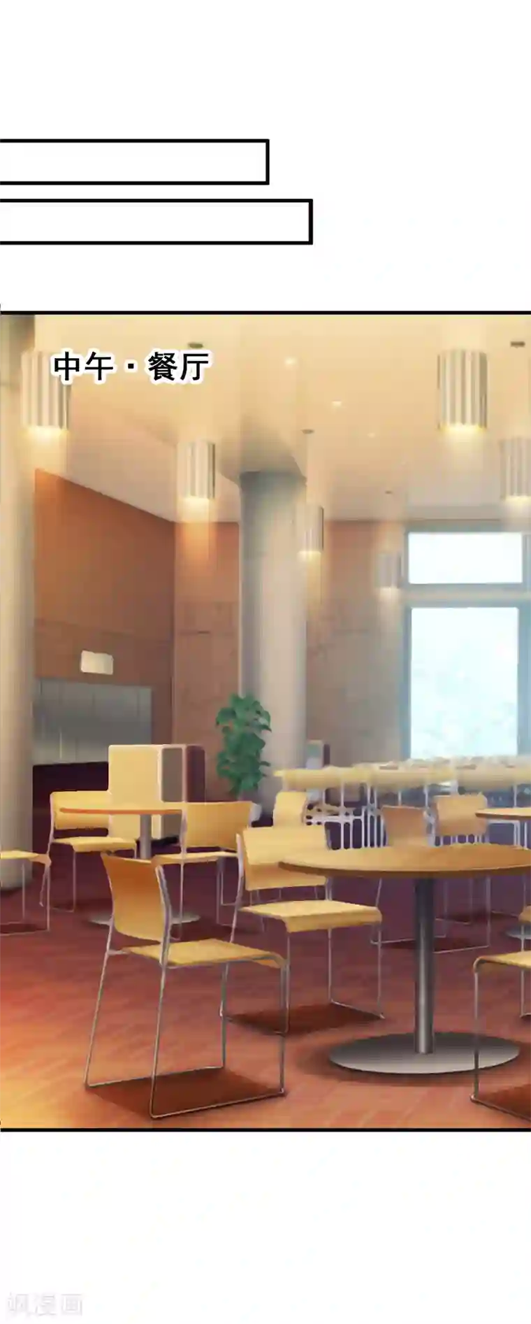 一不小心捡个总裁第56话