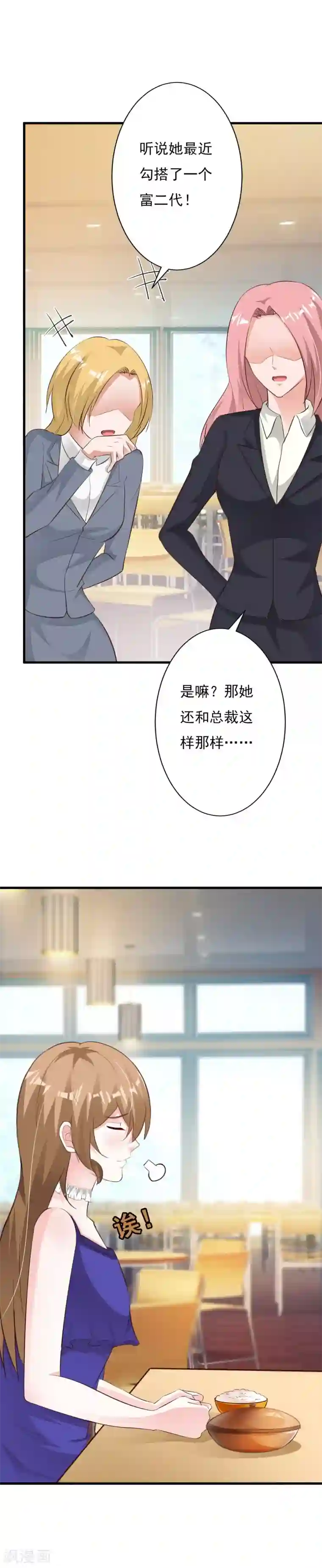 一不小心捡个总裁第56话