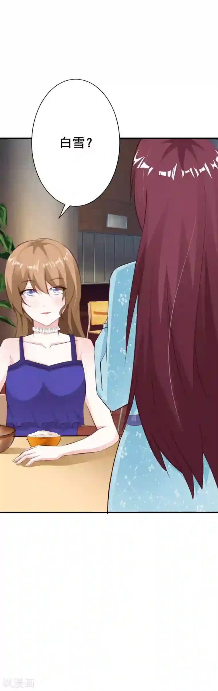 一不小心捡个总裁第56话