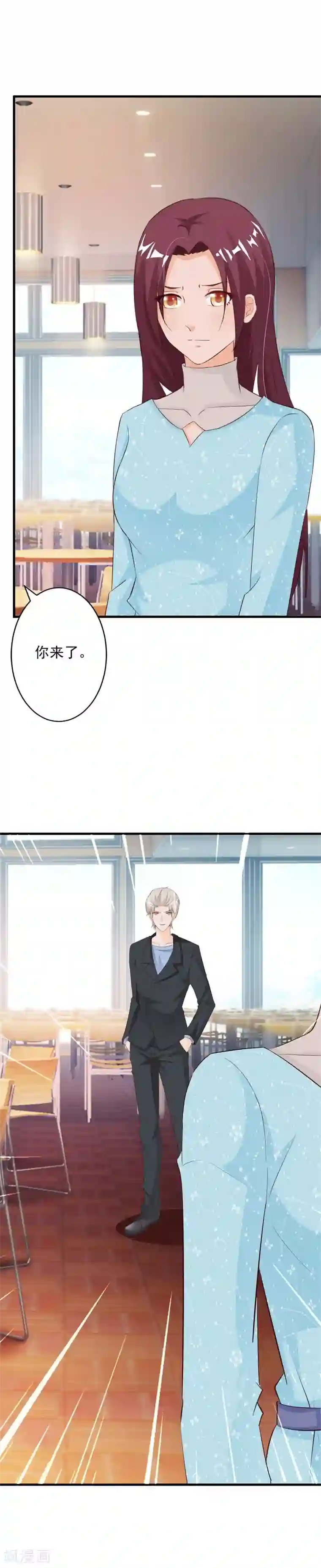 一不小心捡个总裁第56话