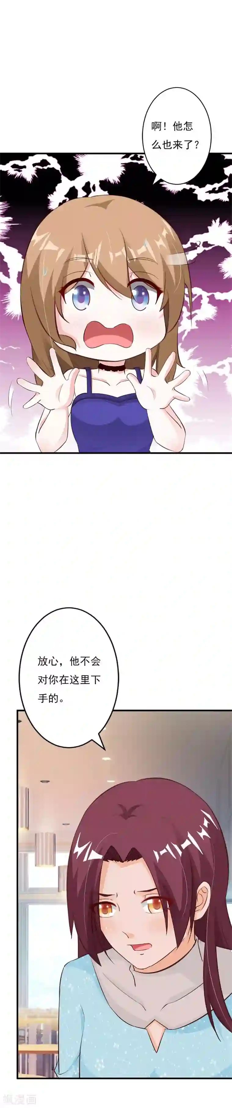 一不小心捡个总裁第56话