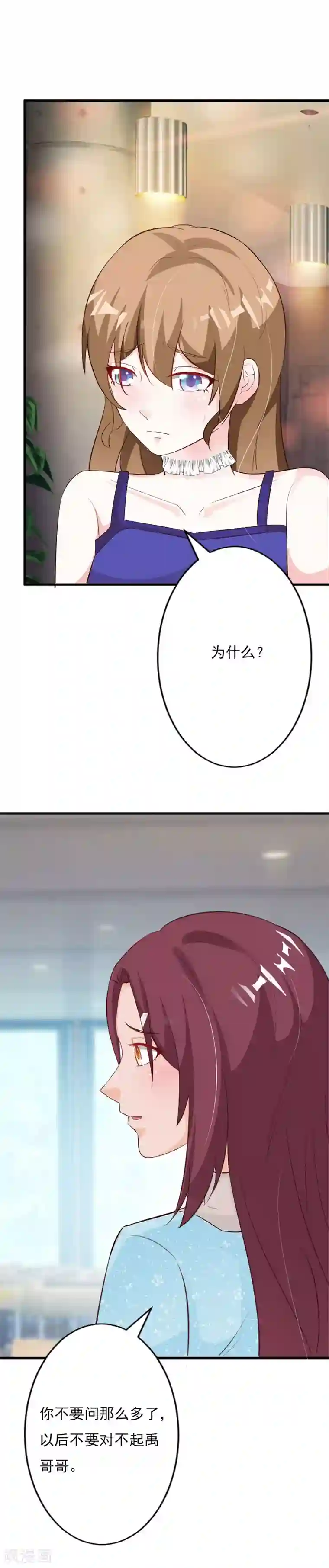 一不小心捡个总裁第56话