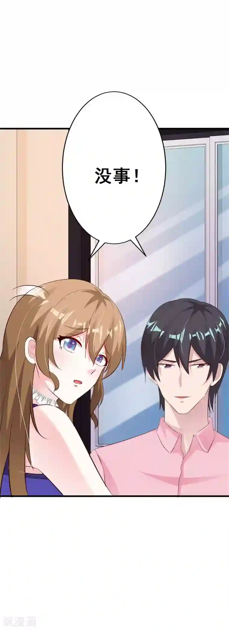 一不小心捡个总裁第56话