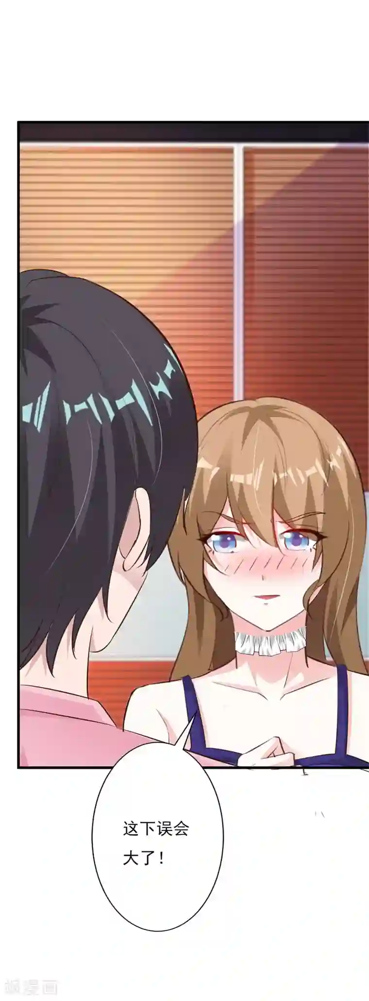 一不小心捡个总裁第56话