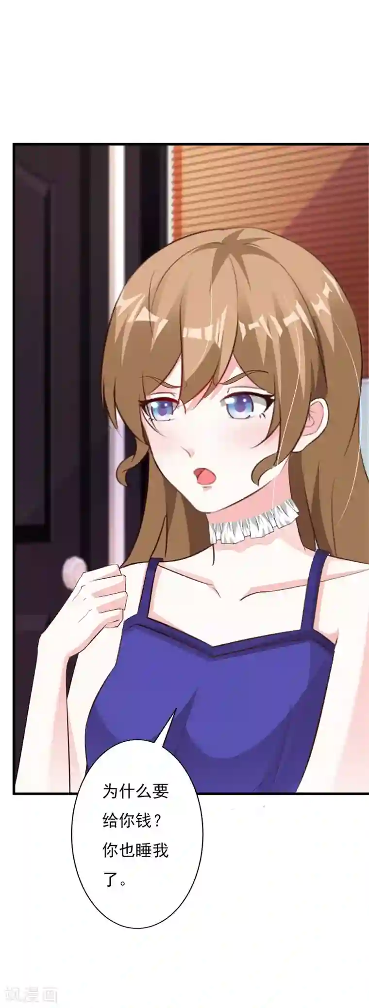 一不小心捡个总裁第56话