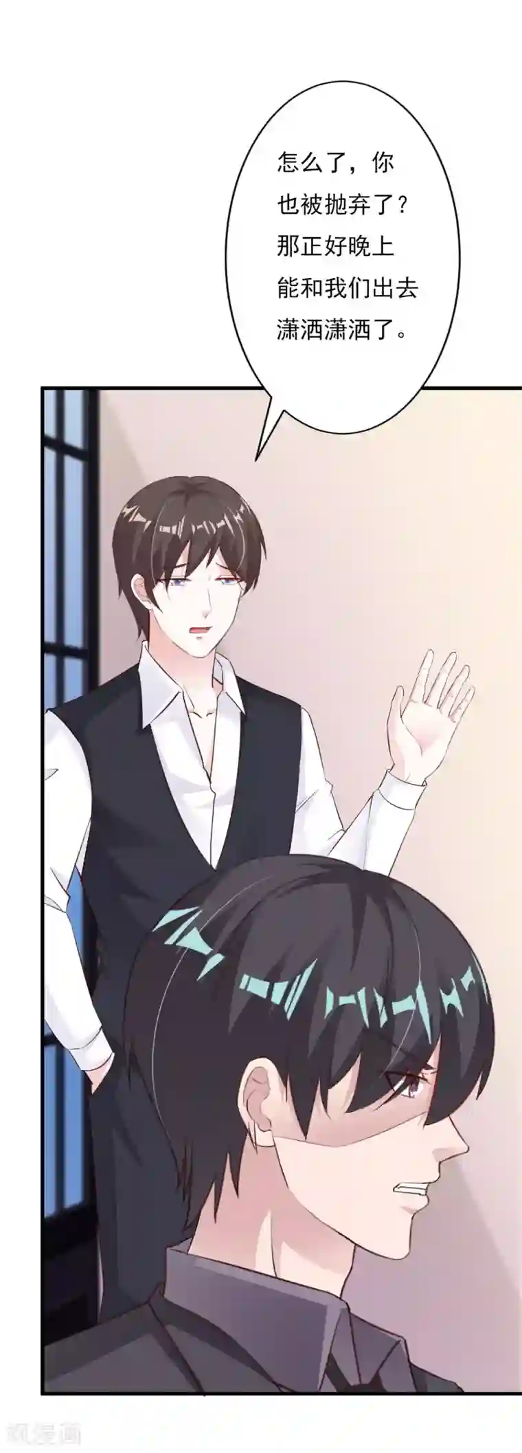 一不小心捡个总裁第57话 小肉包越来越放肆了