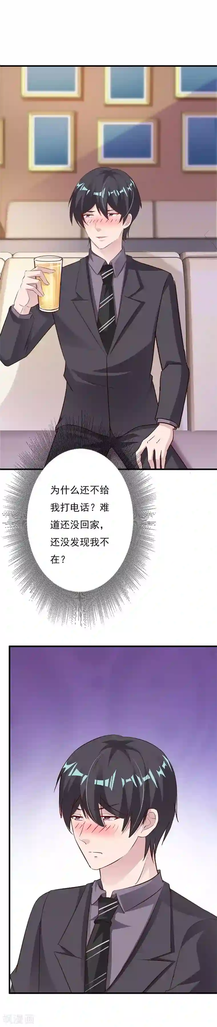 一不小心捡个总裁第57话 小肉包越来越放肆了