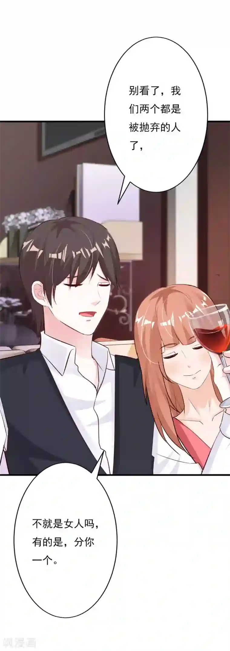 一不小心捡个总裁第57话 小肉包越来越放肆了