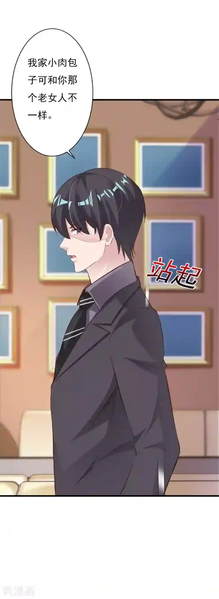 一不小心捡个总裁第57话 小肉包越来越放肆了