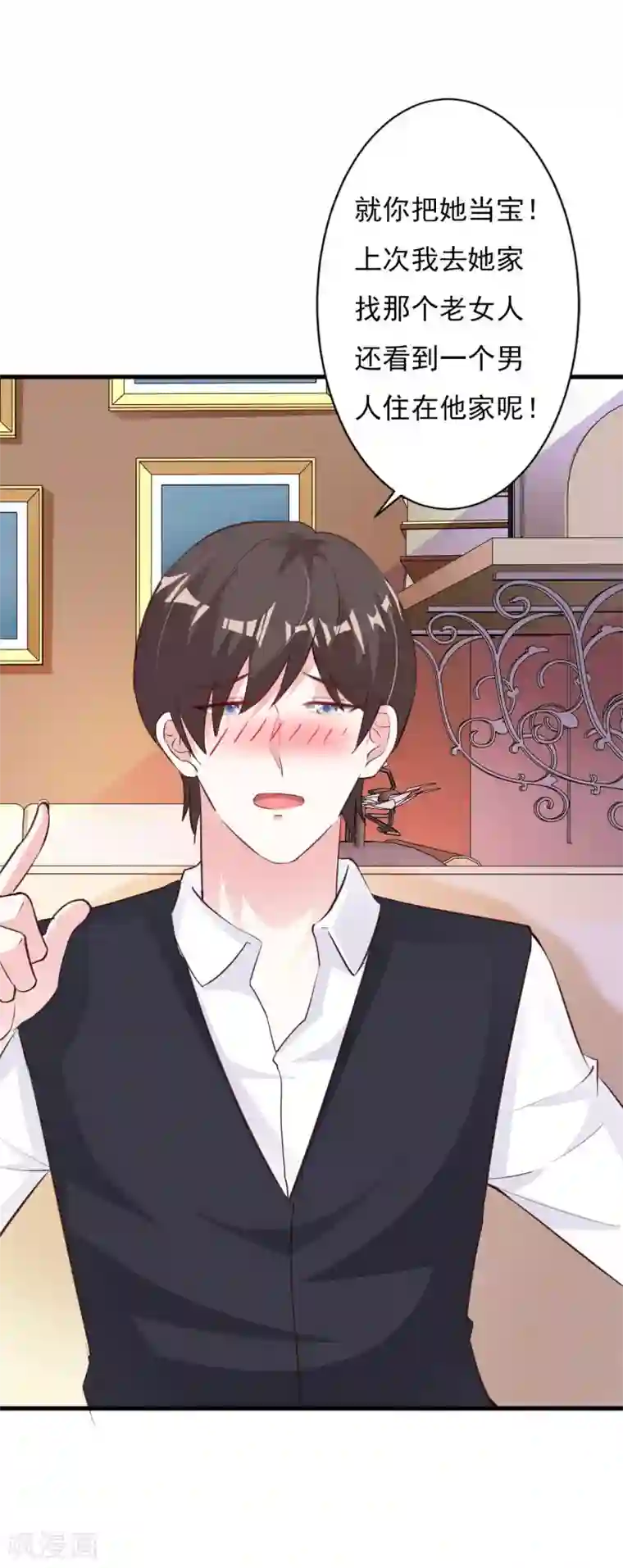 一不小心捡个总裁第57话 小肉包越来越放肆了