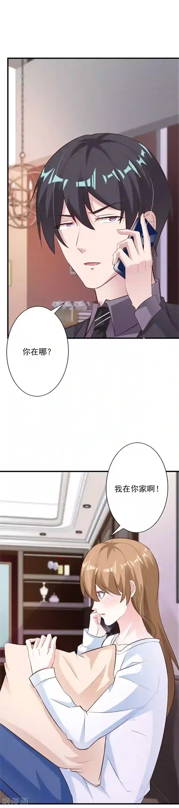一不小心捡个总裁第57话 小肉包越来越放肆了