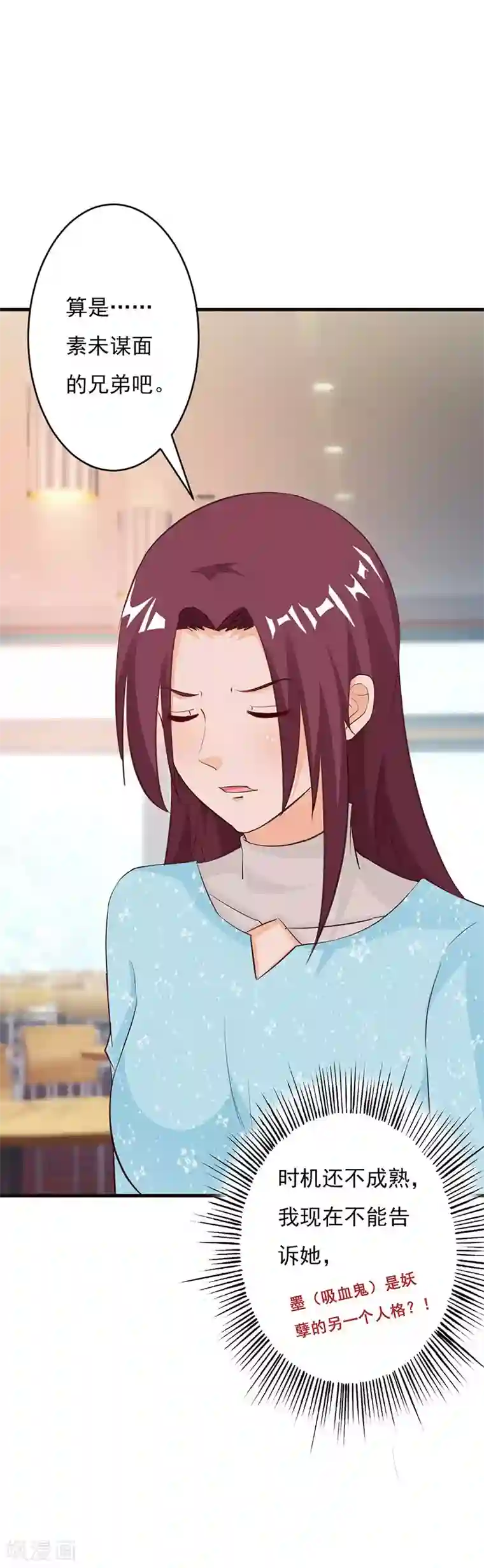 一不小心捡个总裁第57话 小肉包越来越放肆了