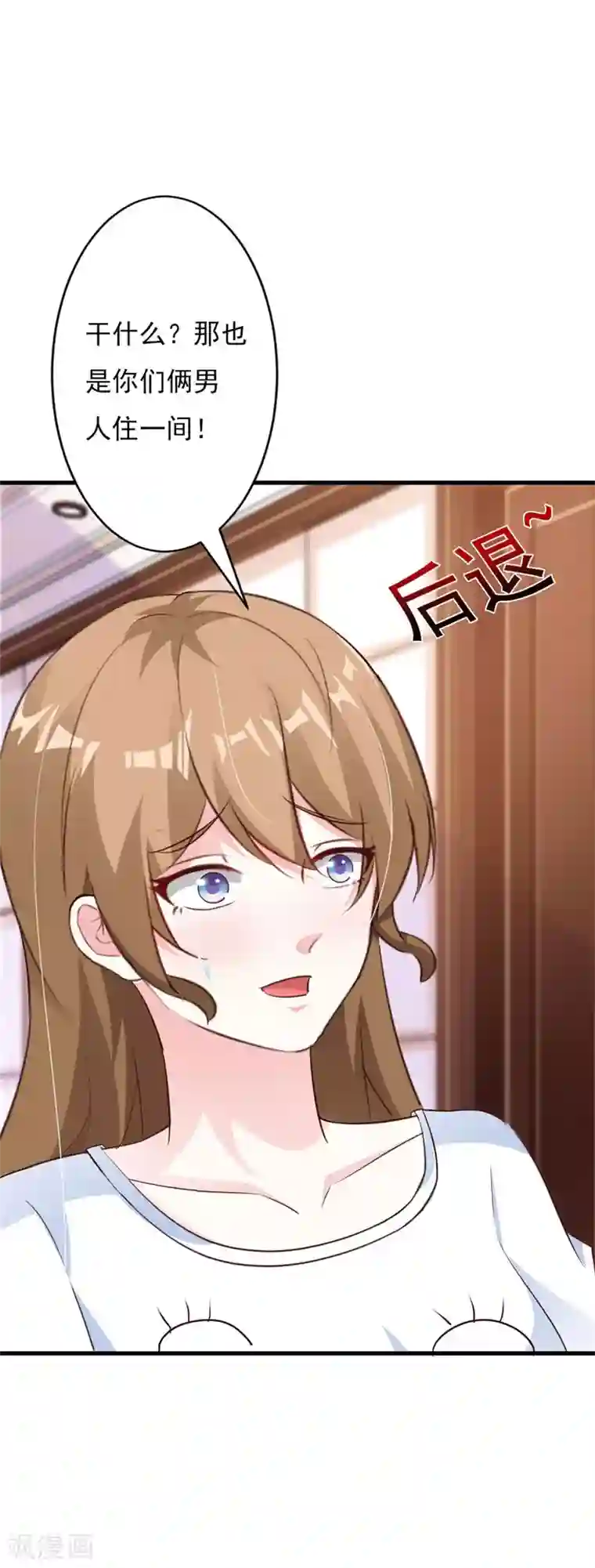 一不小心捡个总裁第57话 小肉包越来越放肆了