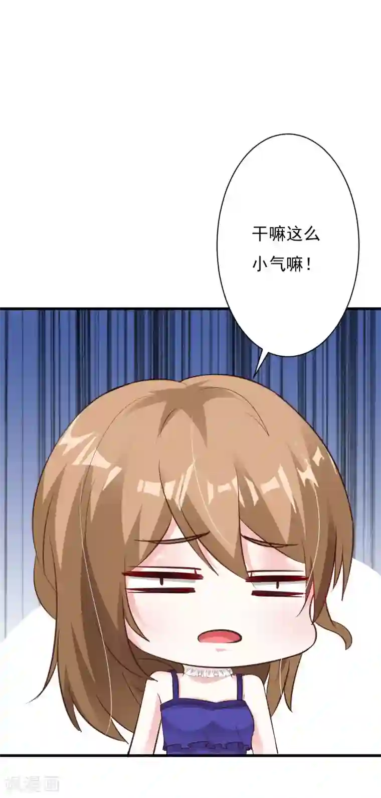 一不小心捡个总裁第57话 小肉包越来越放肆了