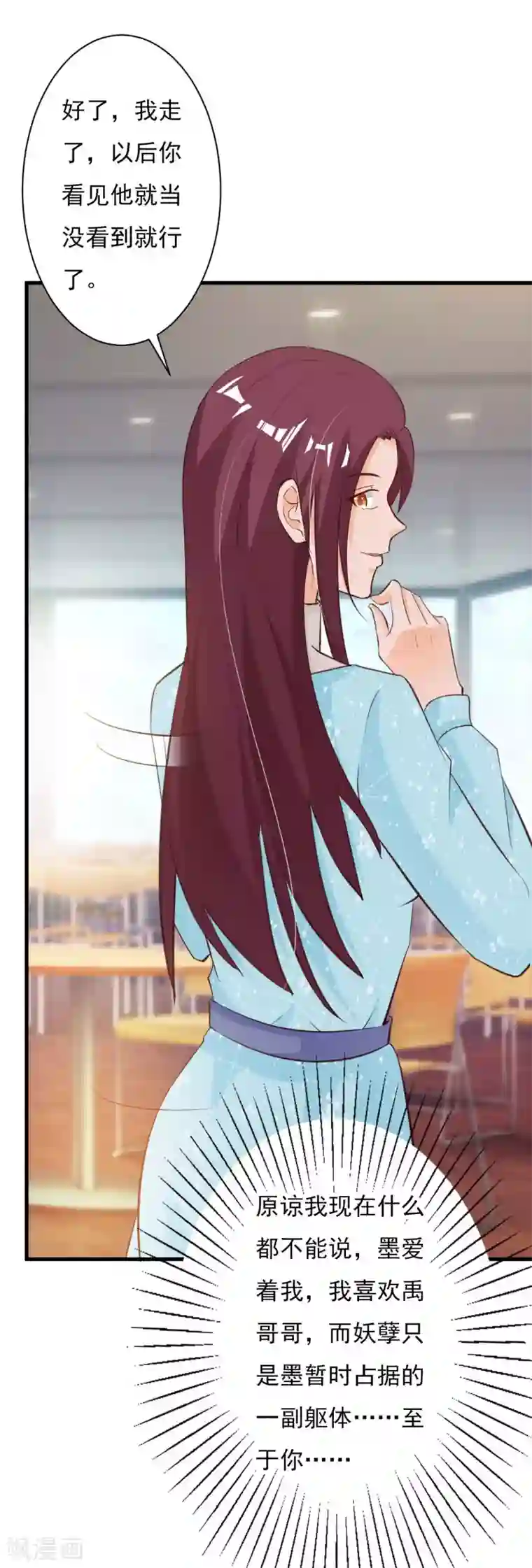 一不小心捡个总裁第57话 小肉包越来越放肆了