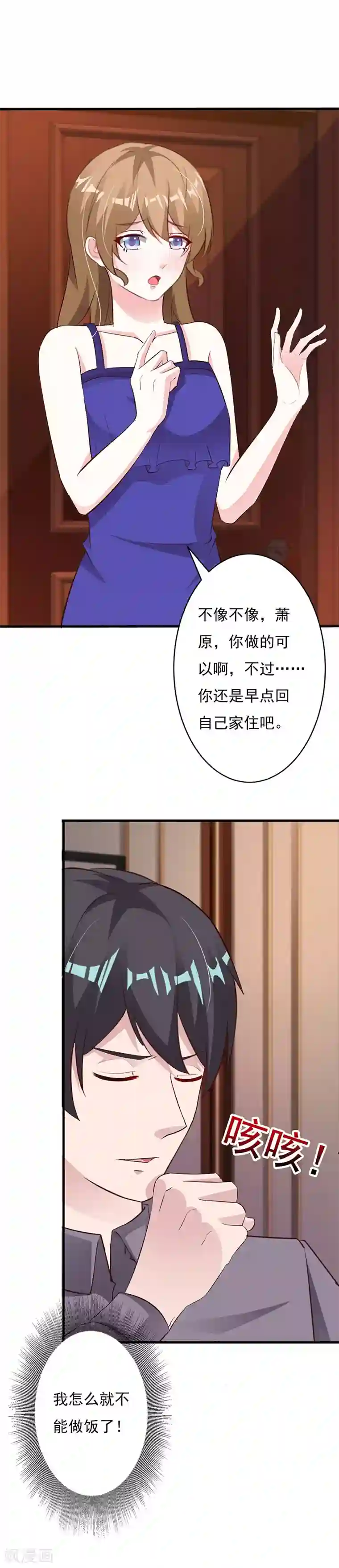 一不小心捡个总裁第58话 我要逃出恶魔手掌心