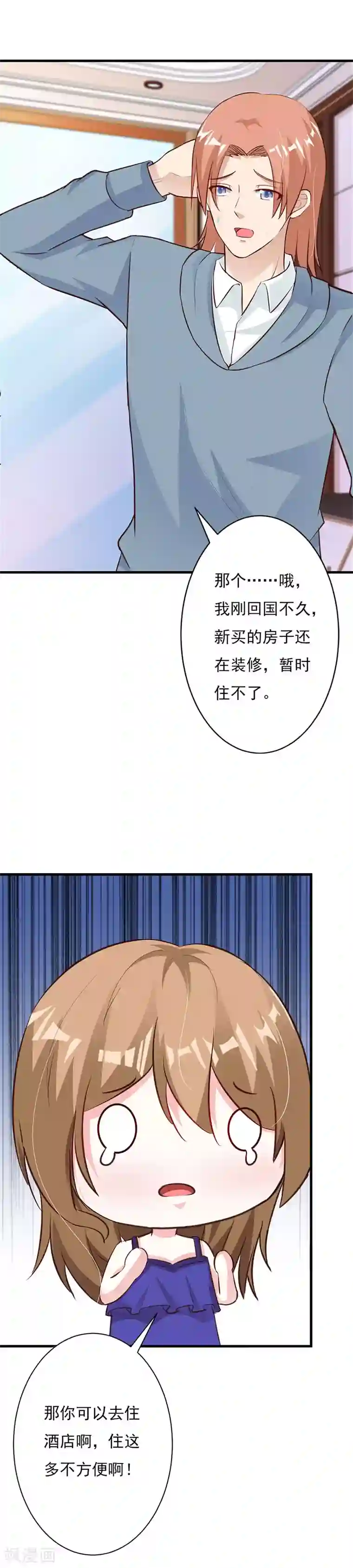 一不小心捡个总裁第58话 我要逃出恶魔手掌心