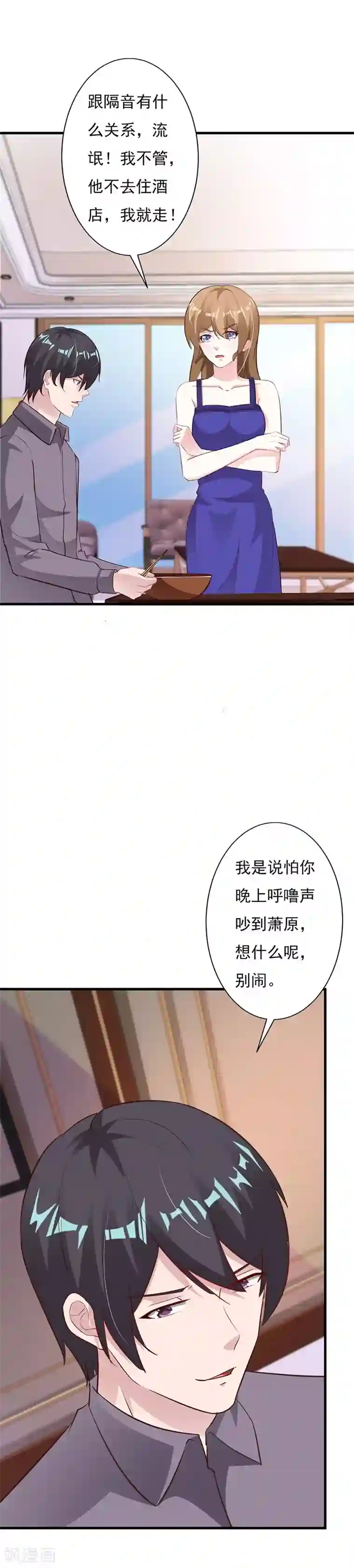 一不小心捡个总裁第58话 我要逃出恶魔手掌心