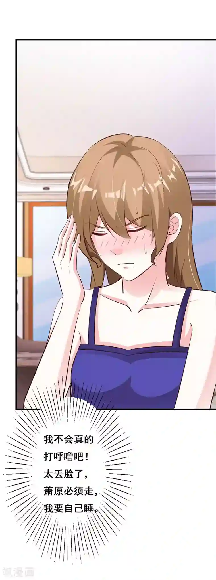 一不小心捡个总裁第58话 我要逃出恶魔手掌心