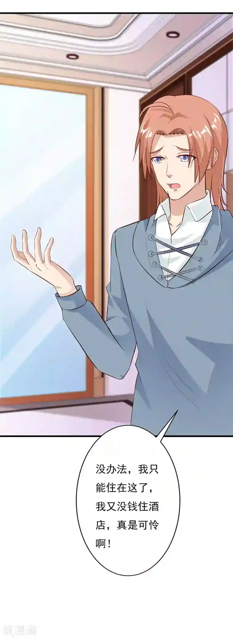 一不小心捡个总裁第58话 我要逃出恶魔手掌心