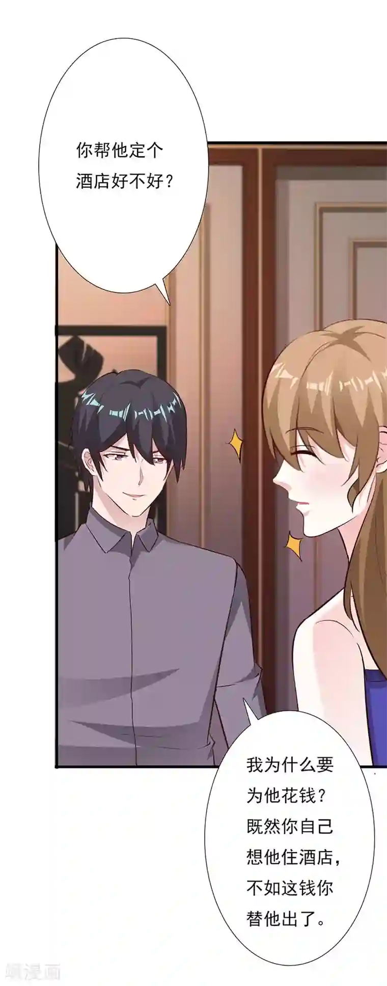 一不小心捡个总裁第58话 我要逃出恶魔手掌心