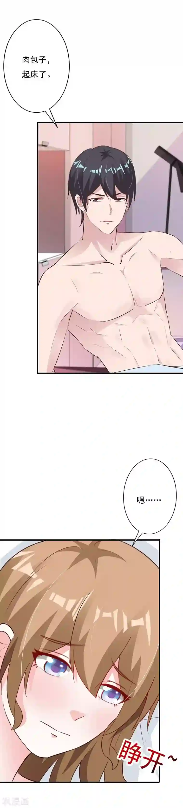 一不小心捡个总裁第58话 我要逃出恶魔手掌心