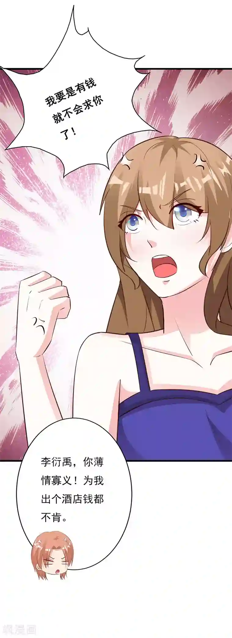 一不小心捡个总裁第58话 我要逃出恶魔手掌心