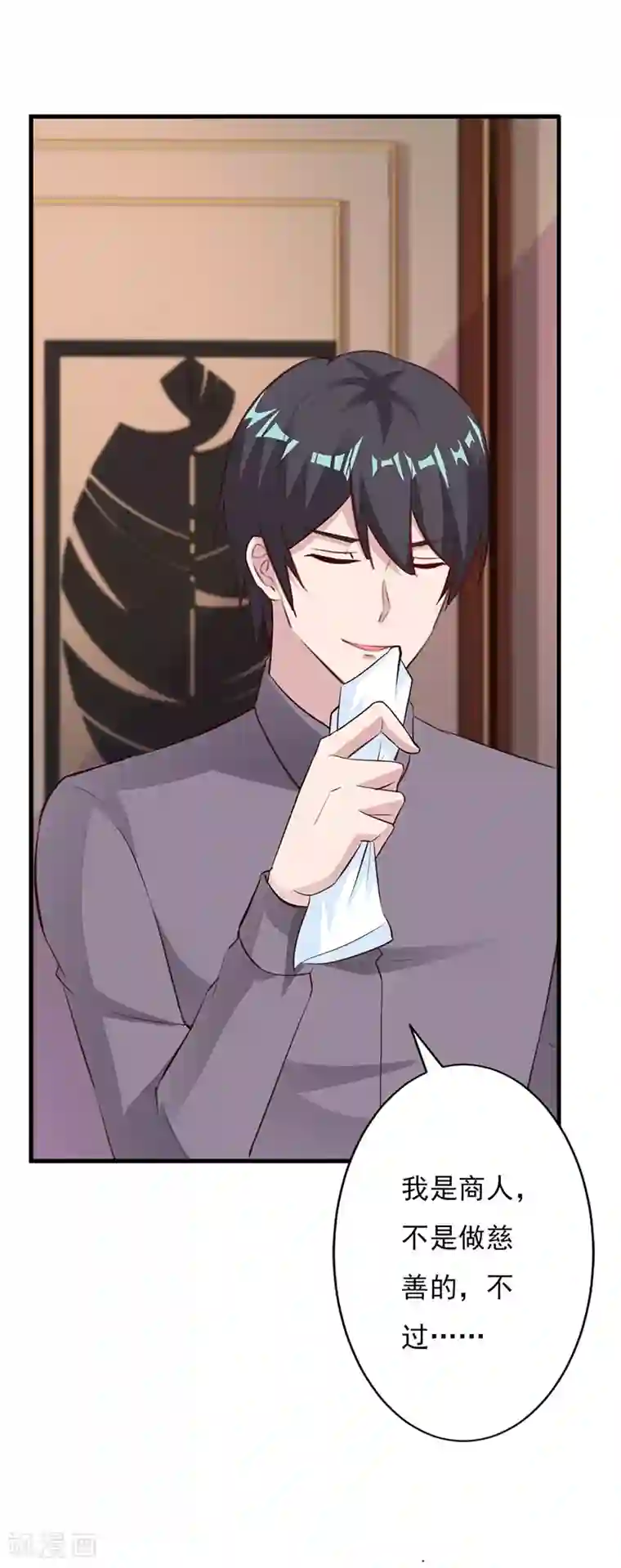 一不小心捡个总裁第58话 我要逃出恶魔手掌心