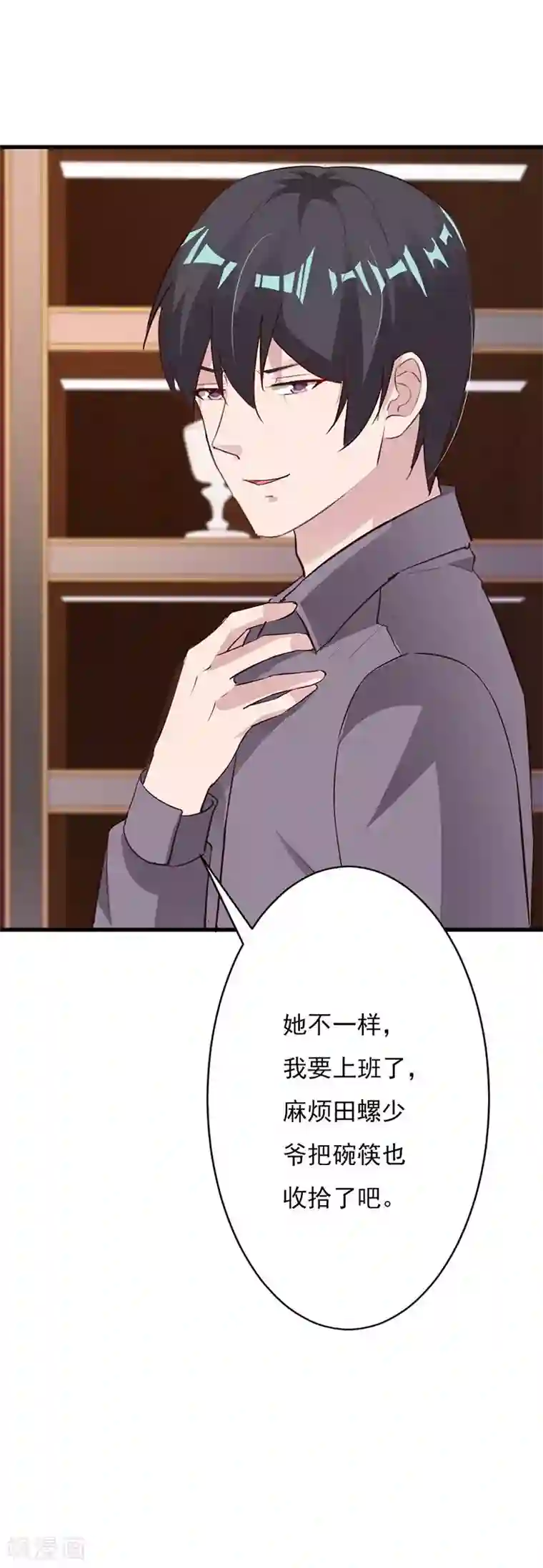 一不小心捡个总裁第58话 我要逃出恶魔手掌心