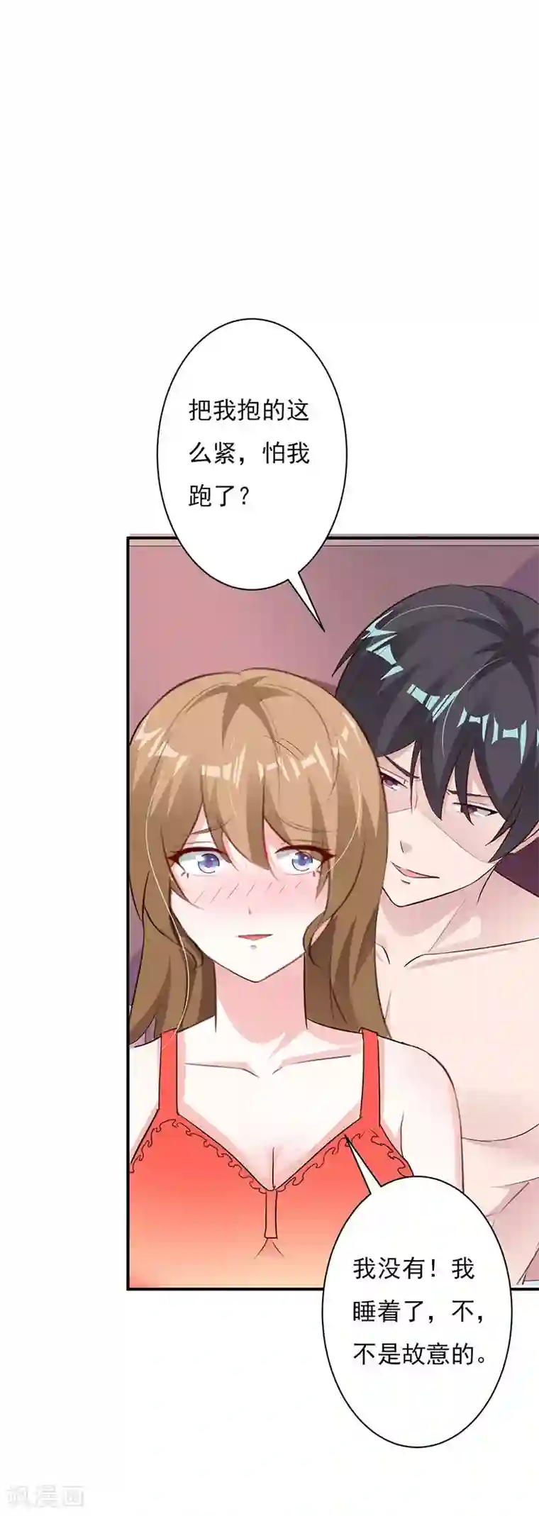 一不小心捡个总裁第58话 我要逃出恶魔手掌心