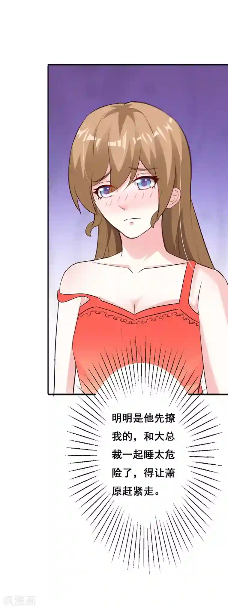 一不小心捡个总裁第58话 我要逃出恶魔手掌心