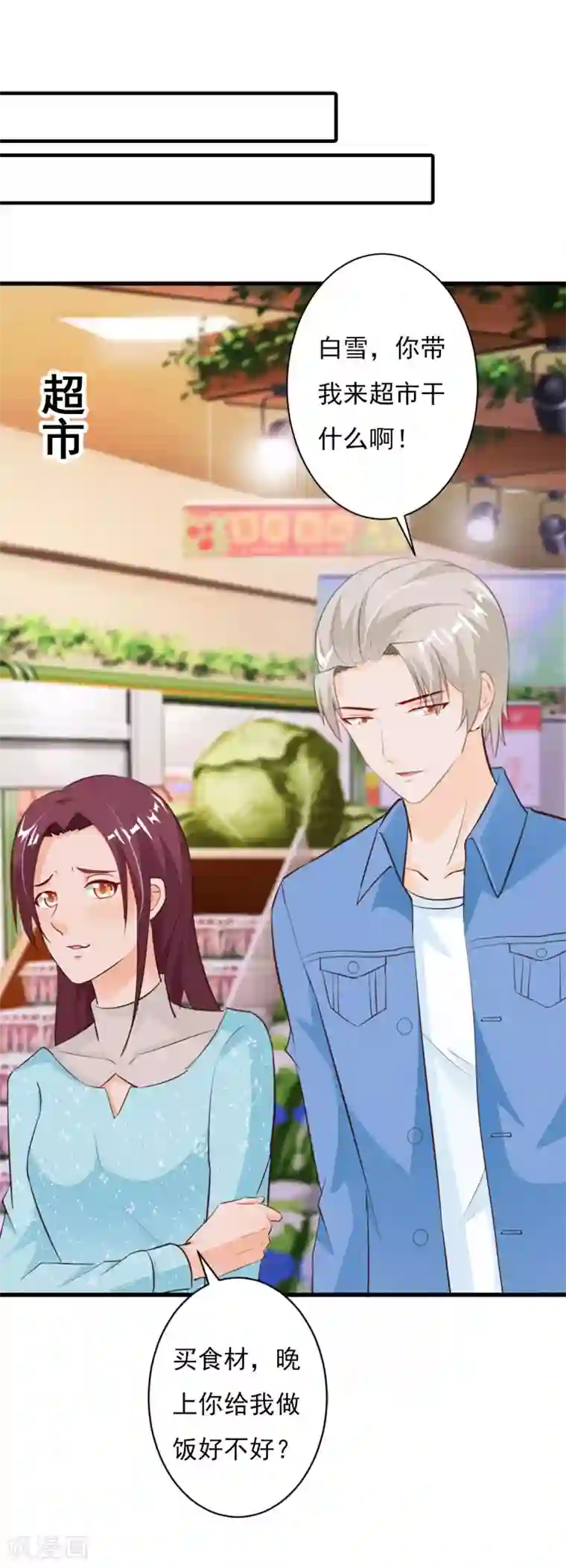 一不小心捡个总裁第59话 总裁亲自下厨？