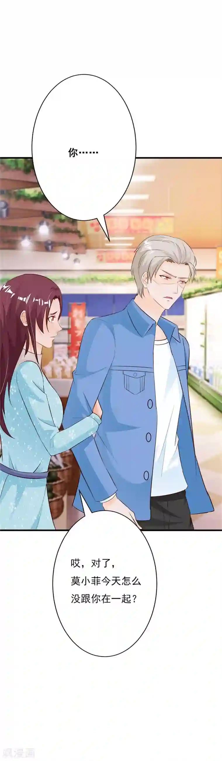 一不小心捡个总裁第59话 总裁亲自下厨？