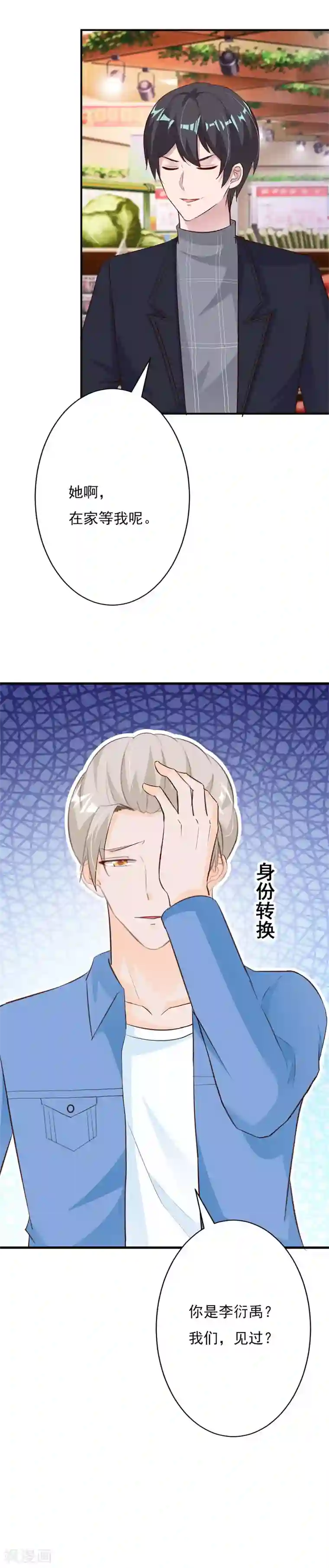 一不小心捡个总裁第59话 总裁亲自下厨？