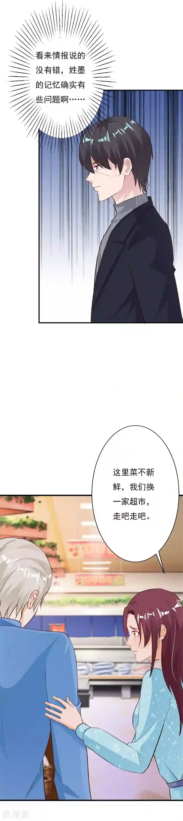 一不小心捡个总裁第59话 总裁亲自下厨？