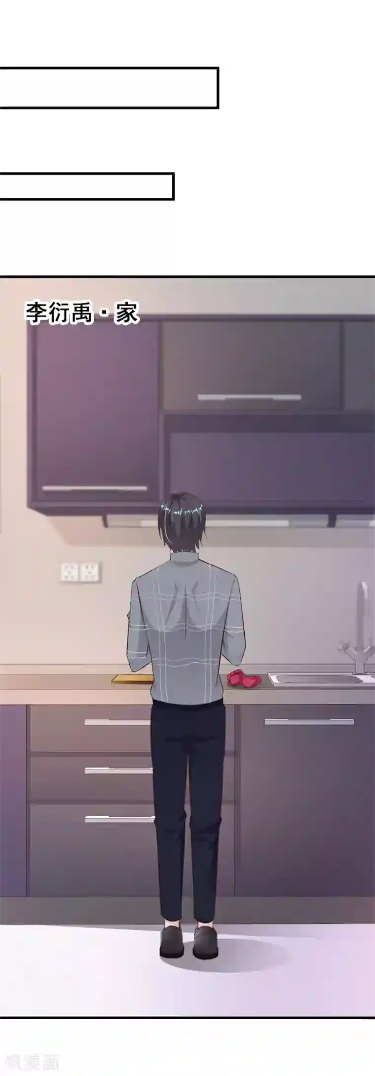 一不小心捡个总裁第59话 总裁亲自下厨？