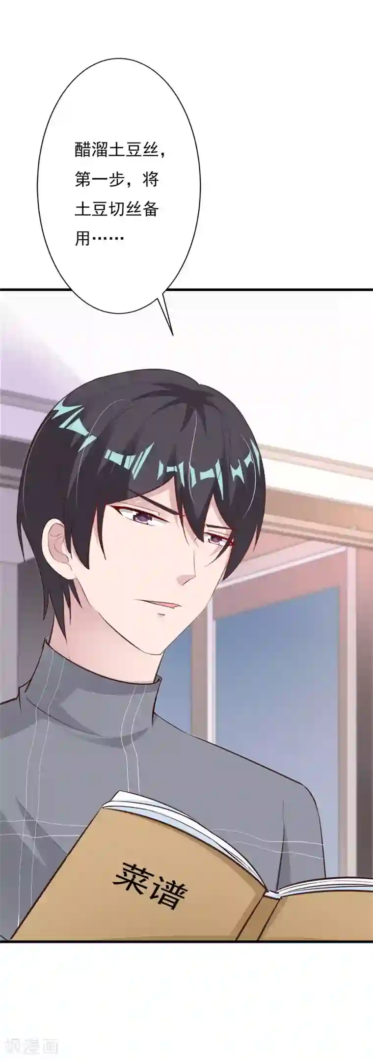 一不小心捡个总裁第59话 总裁亲自下厨？