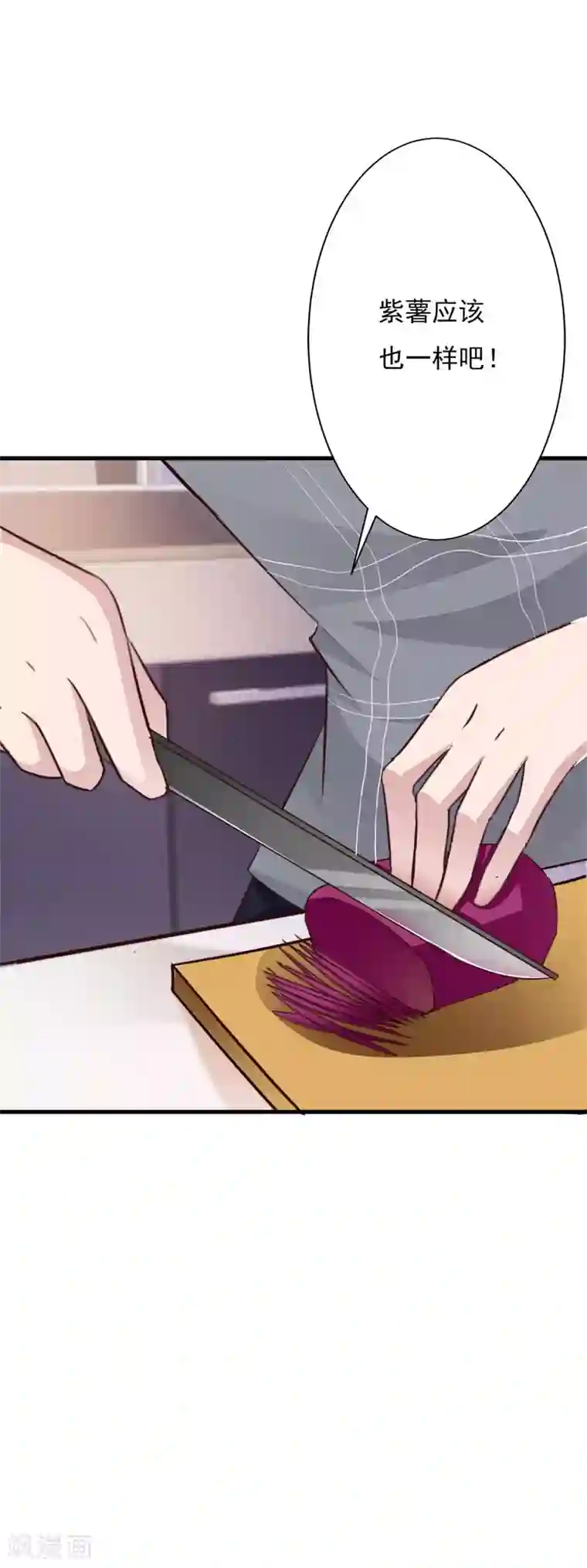 一不小心捡个总裁第59话 总裁亲自下厨？