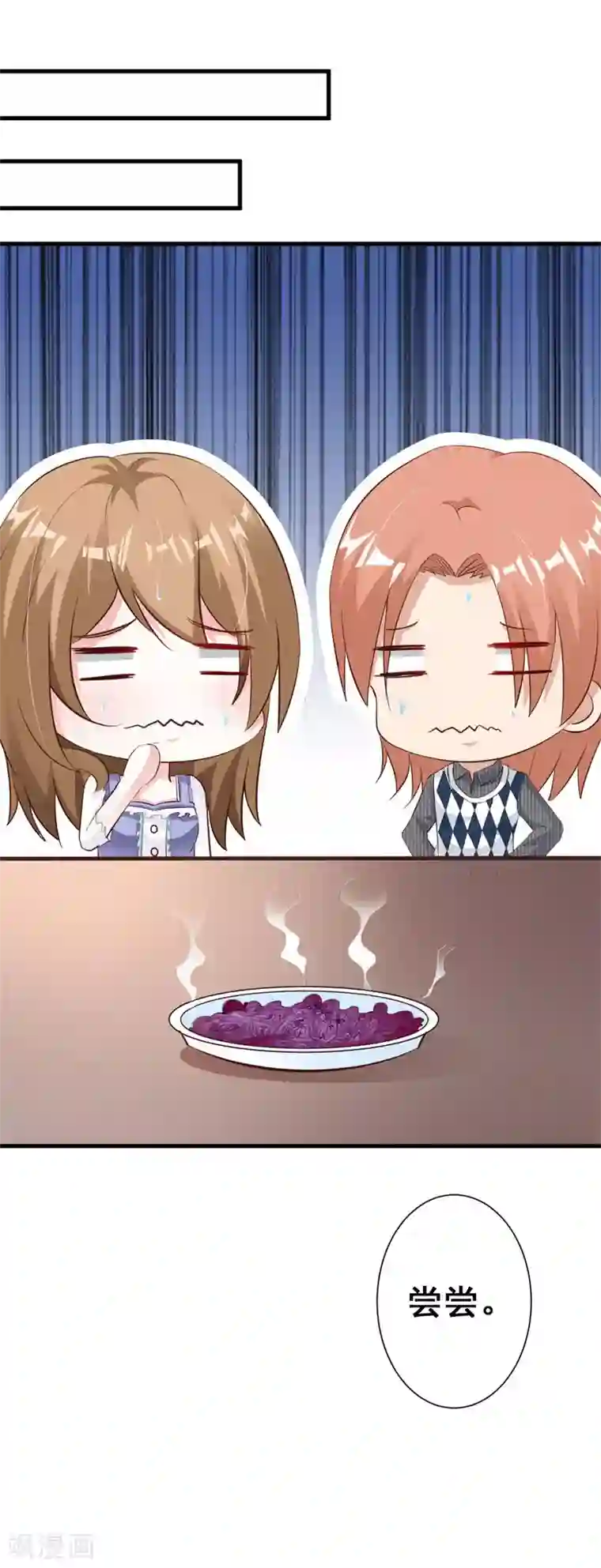 一不小心捡个总裁第59话 总裁亲自下厨？