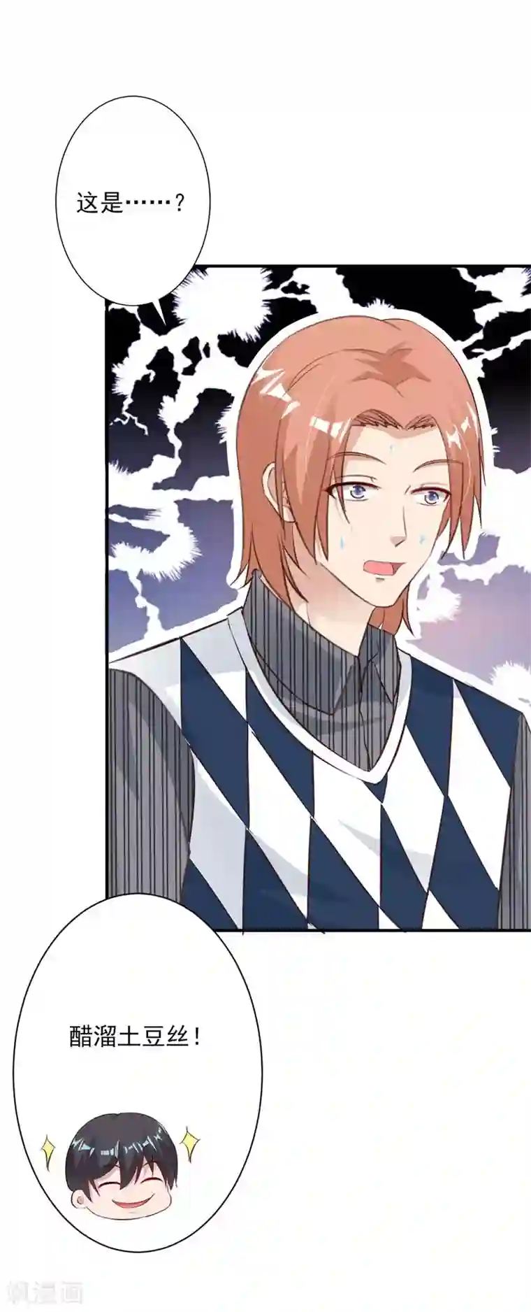 一不小心捡个总裁第59话 总裁亲自下厨？