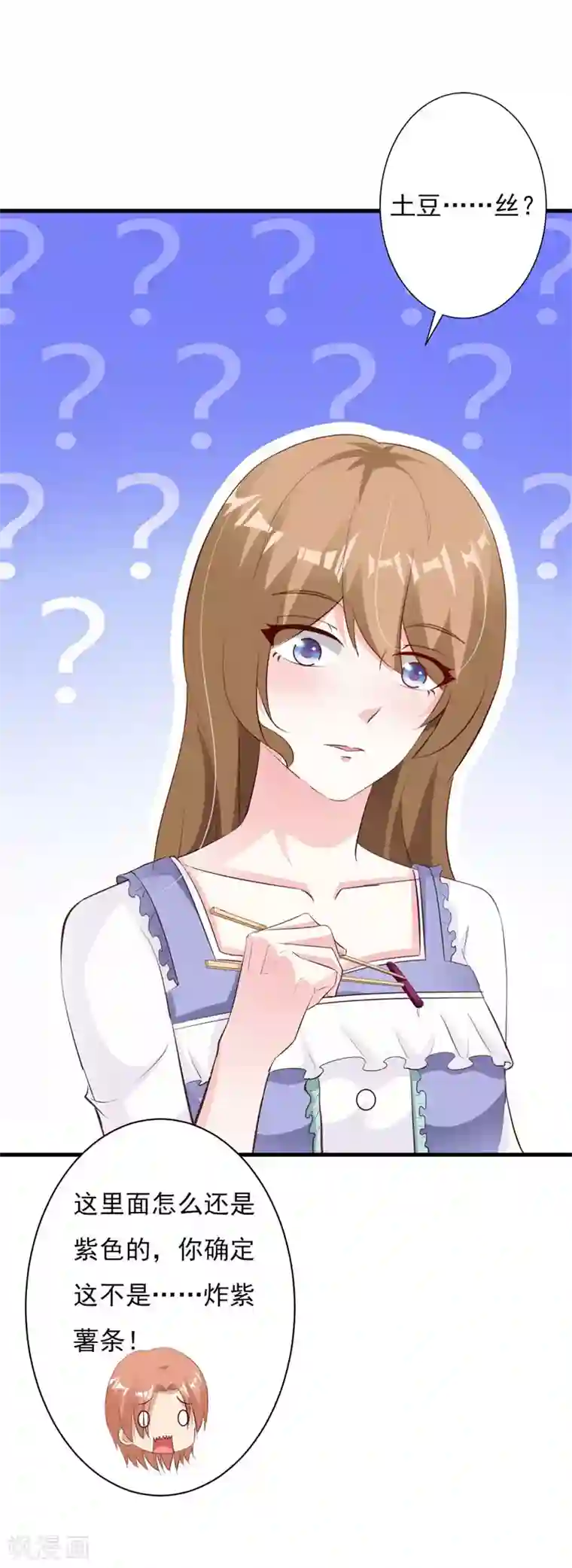 一不小心捡个总裁第59话 总裁亲自下厨？