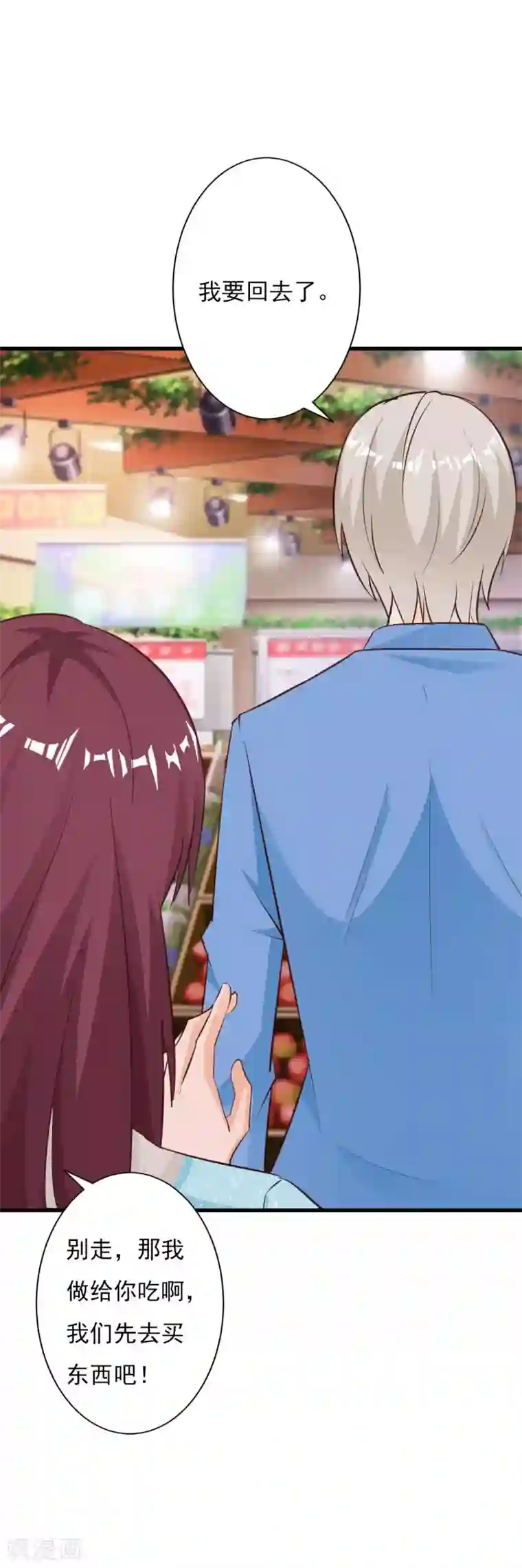 一不小心捡个总裁第59话 总裁亲自下厨？