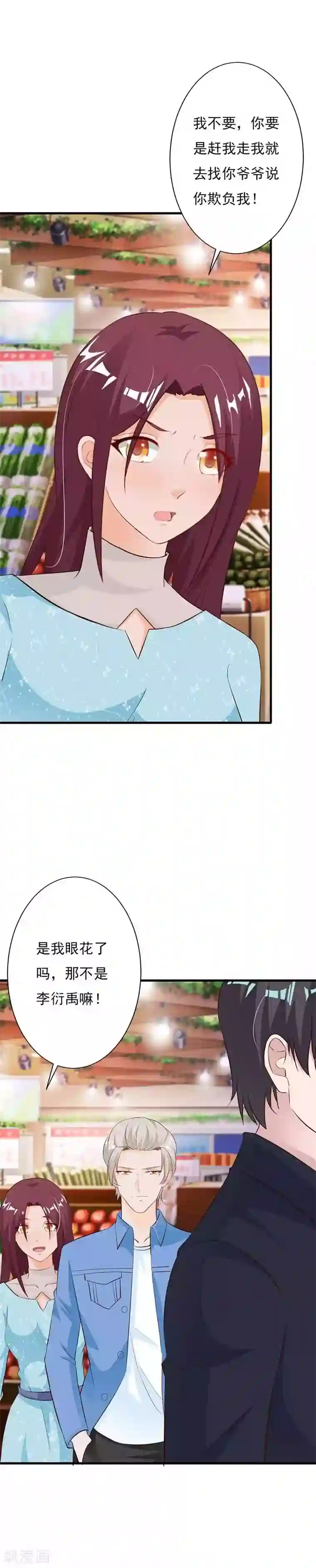 一不小心捡个总裁第59话 总裁亲自下厨？