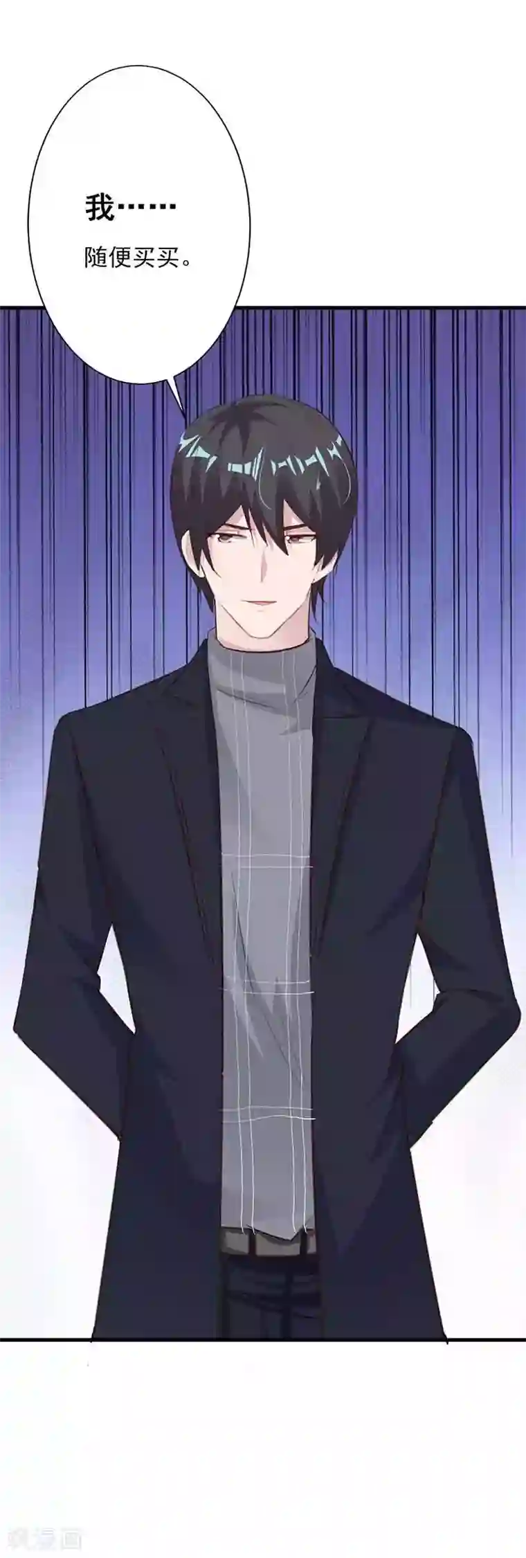 一不小心捡个总裁第59话 总裁亲自下厨？