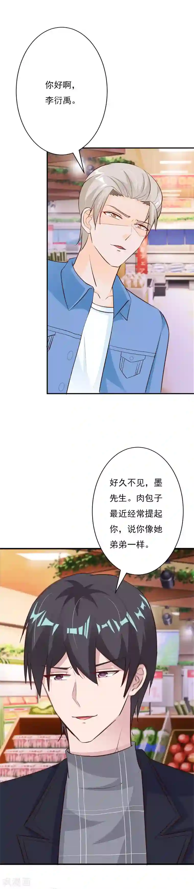 一不小心捡个总裁第59话 总裁亲自下厨？