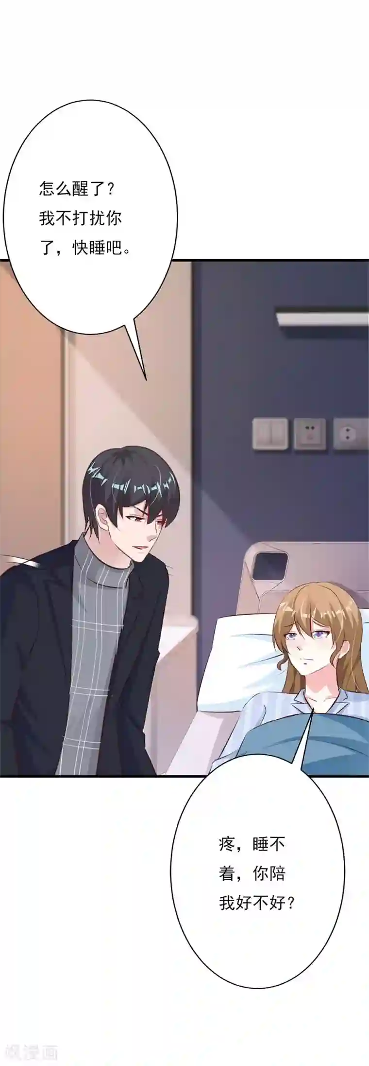 一不小心捡个总裁第60话 我不会放过你