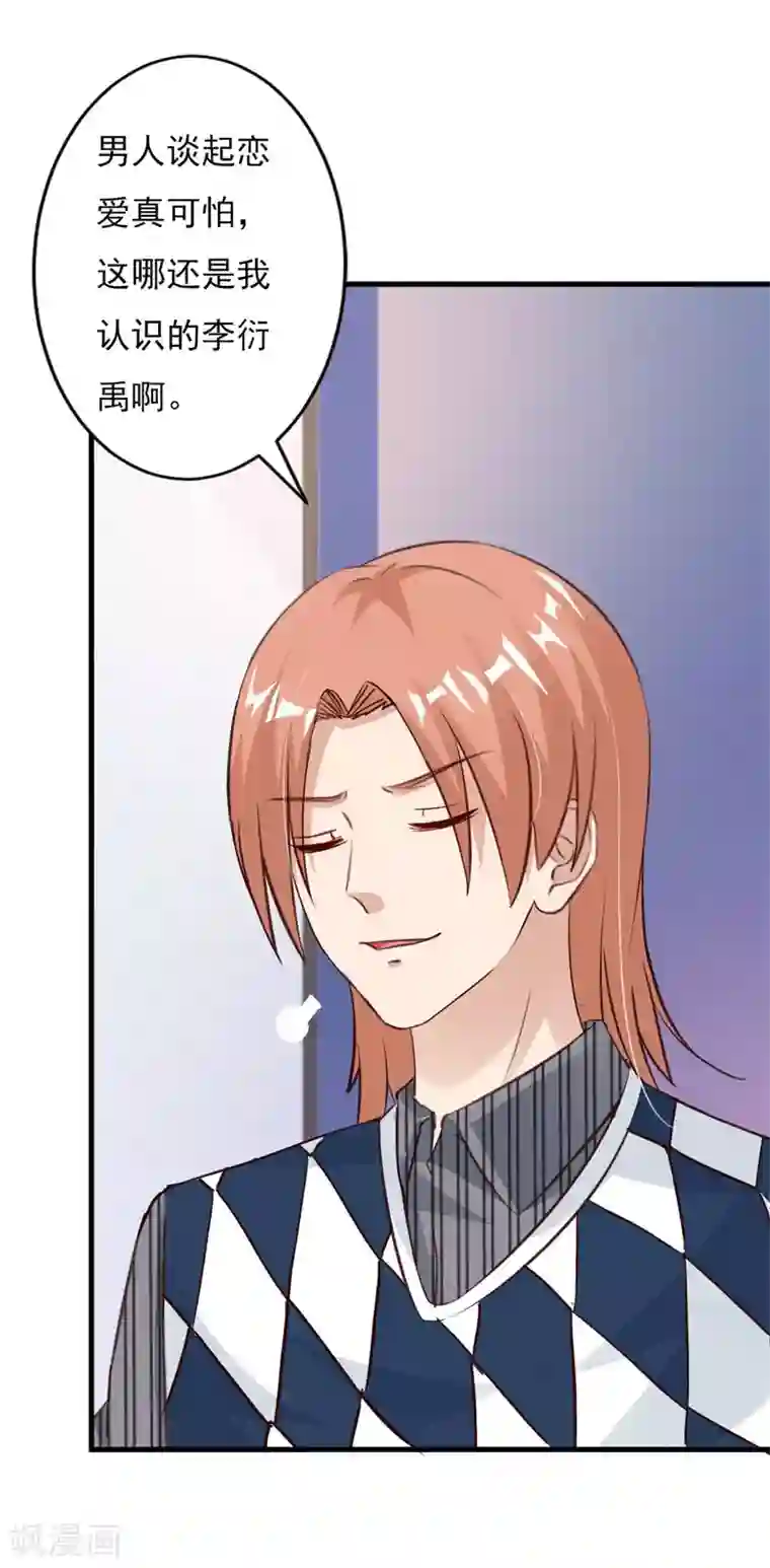 一不小心捡个总裁第60话 我不会放过你